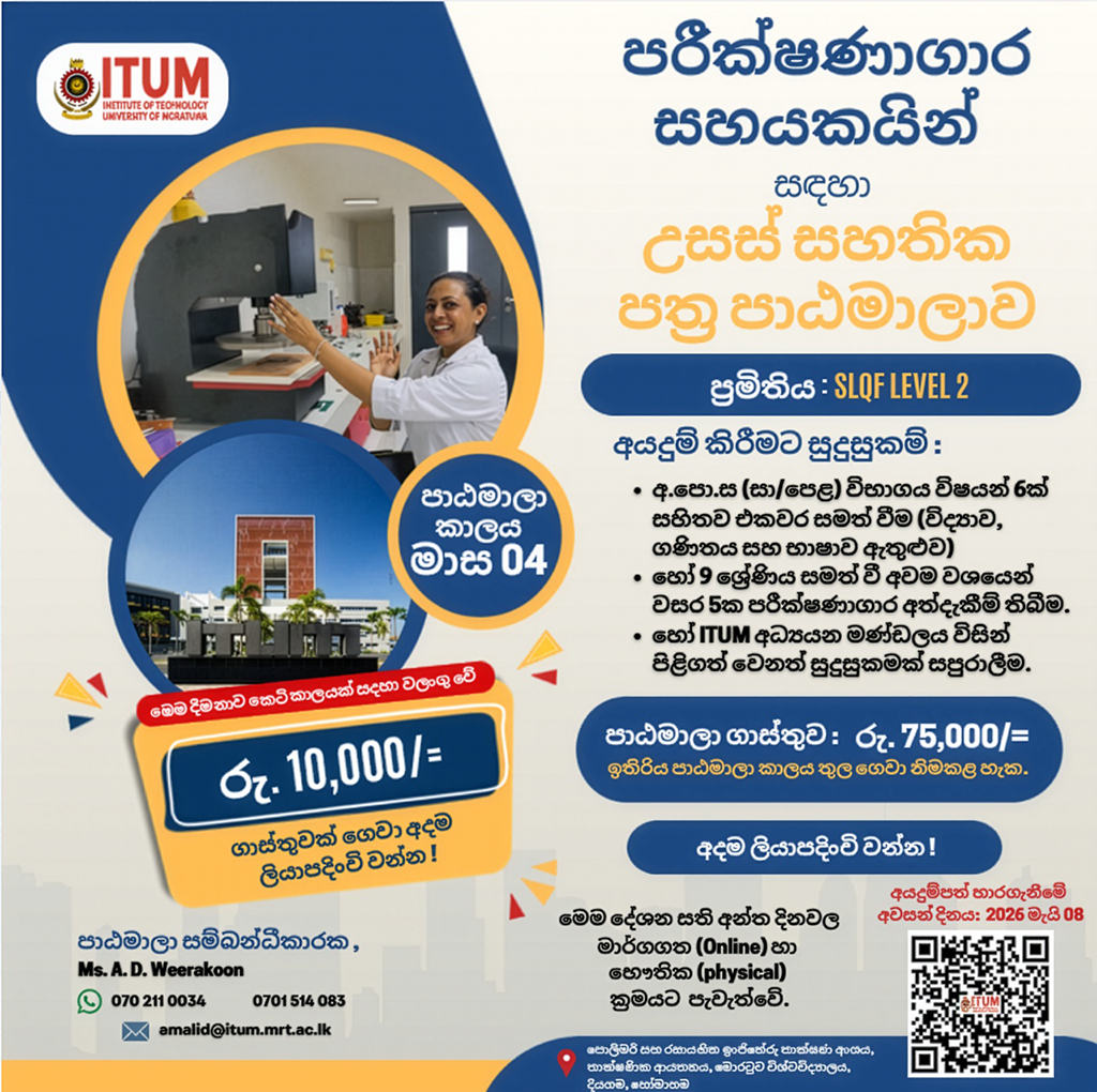 Advanced Certificate Course for Laboratory Attendants