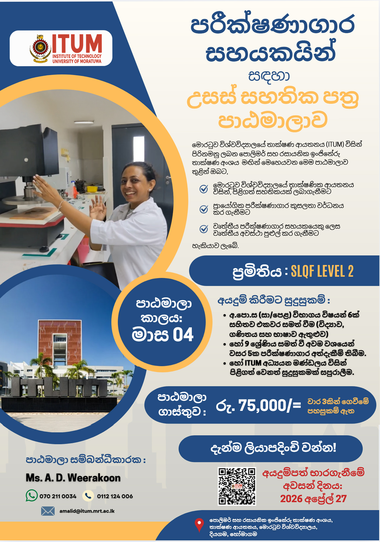 Advanced Certificate Course for Laboratory Attendants