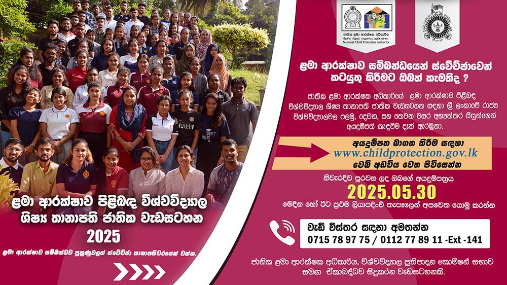 Sinhala
