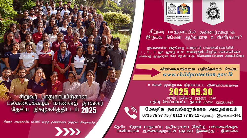 Tamil