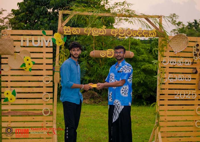 Awurudu Uthsawaya (වසන්ත උදානය) 2025