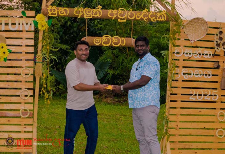 Awurudu Uthsawaya (වසන්ත උදානය) 2025